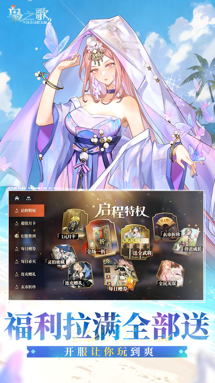 多视角剧情