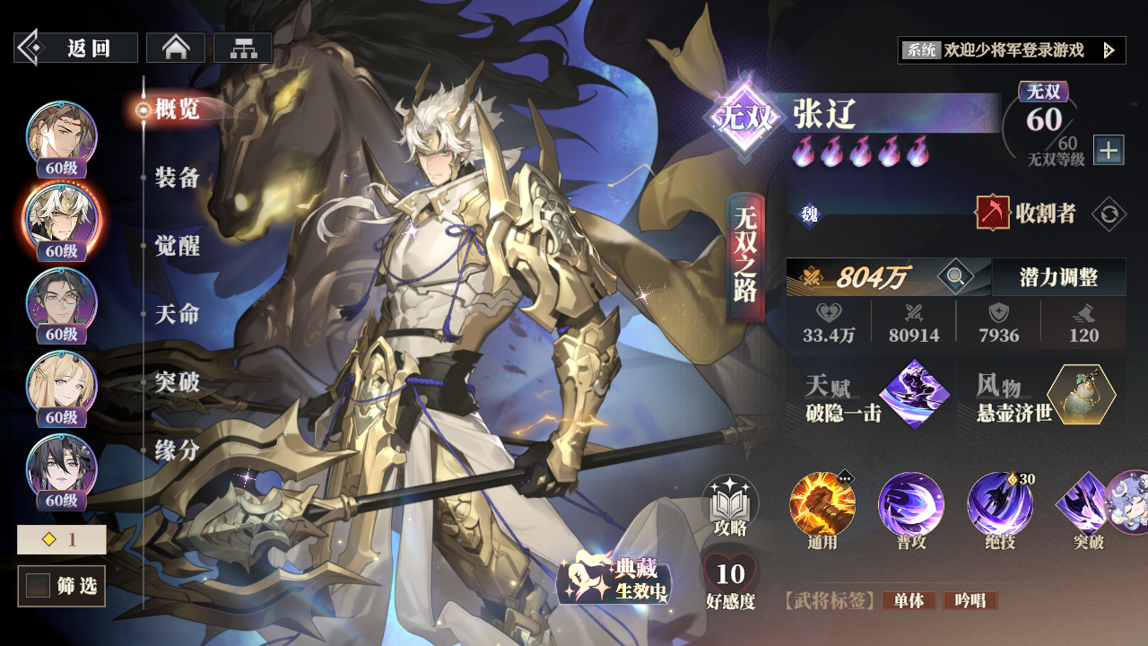 三国志幻想大陆2武将战斗场景
