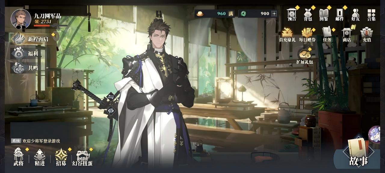 三国志幻想大陆2武将转职界面