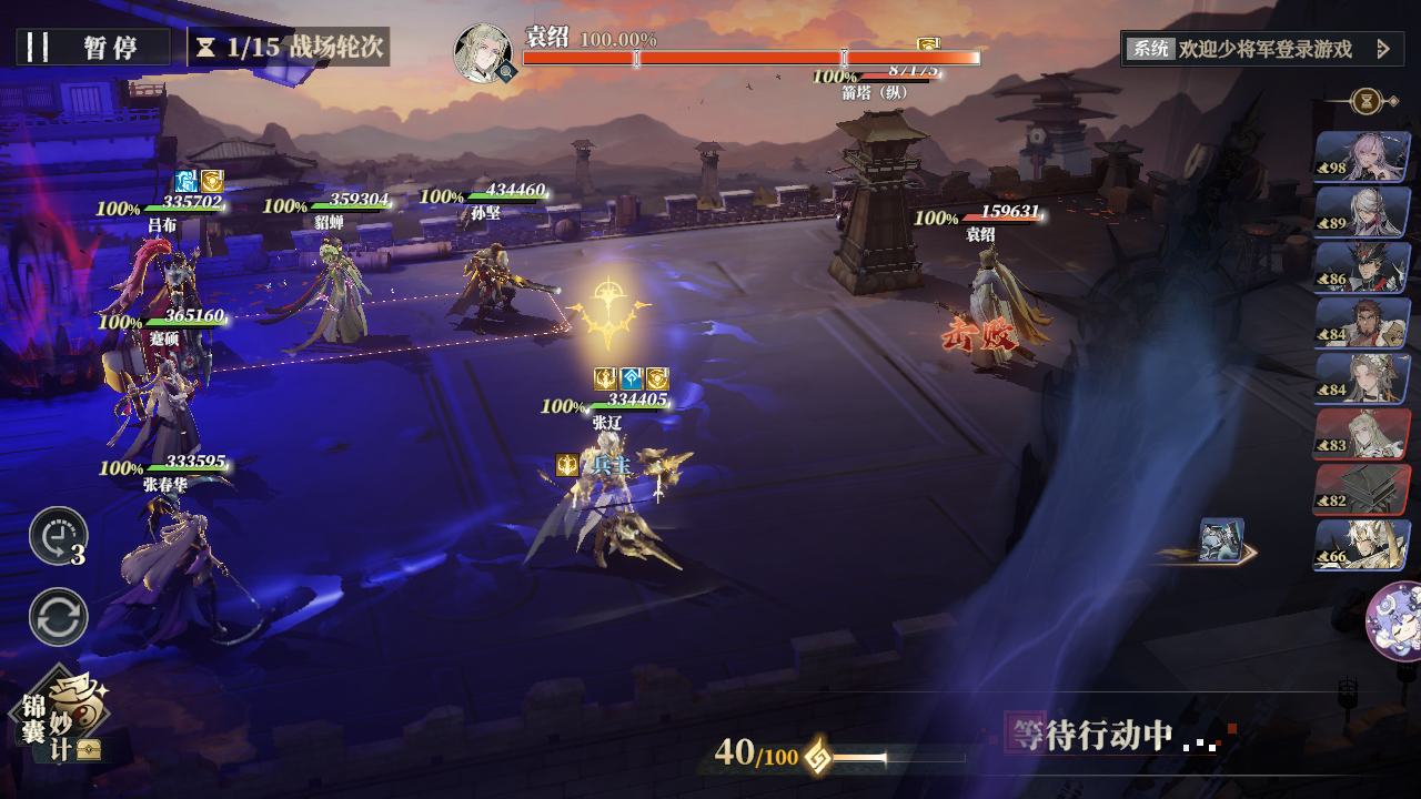 三国志幻想大陆2多视角剧情场景