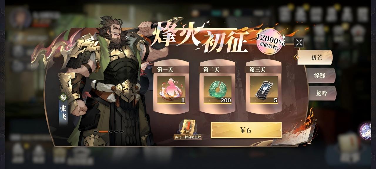 三国志幻想大陆2卡牌策略对战