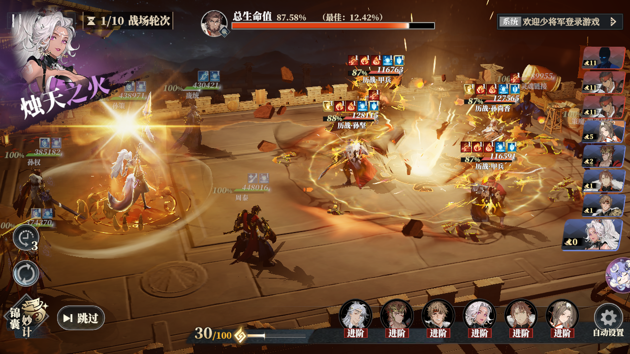 三国志幻想大陆2机能风国风武将